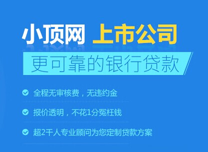 成都贷款公司