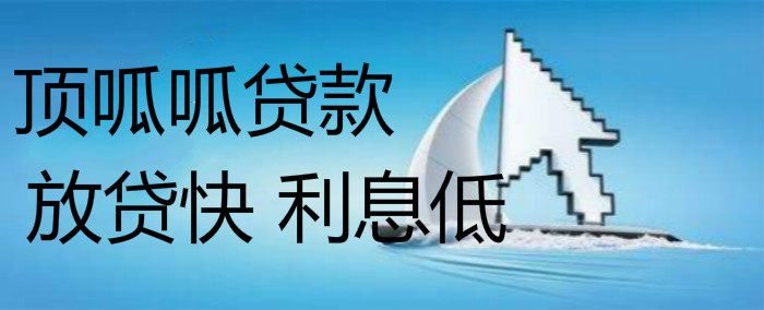 成都企业贷款能贷多少金额?