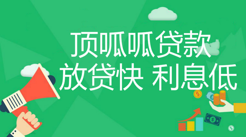 成都个体户办理贷款需要什么样的条件?